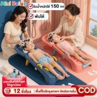 ราคา MINIBEIGE เตียงสระผม เก้าอี้สระผม พับได้ สำหรับเด็ก คุณแม่ รองรับน้ำหนัก 150kg ใช้ที่บ้าน (26834979831)