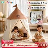ราคา MINIBEIGE บ้านเด็ก เต็นท์เด็ก เต็นท์เด็ก ikea พับเก็บได้ บ้านของเล่น เสริมจินตนาการ เจ้าหญิง ของเล่นเด็ก 0 12 ปี (47706923352)