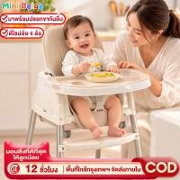 ราคา MINIBEIGE โต๊ะกินข้าวเด็ก เก้าอี้กินข้าวเด็ก ฟรีแผ่นวางเท้า เบาะรองหลัง จานอาหาร ล้อBabyeatingchair (28059494016)