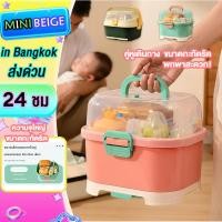 ราคา MINIBEIGE กล่องเก็บขวดนม ที่คว่ำขวดนมเด็ก กล่องเก็บของ ระบายน้ำได้ พร้อมหูหิ้ว ขนาดใหญ่ ป้องกันเชื้อแบคทีเรีย ที่คว่ำจาน (24185545747)