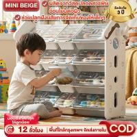 ราคา MINIBEIGE ชั้นวางของเล่น ชั้นวางของเล่นเด็ก ชั้นวางหนังสือเด็ก ชั้นเก็บของ มี3ชั้น4ชั้น ที่เก็บของ พร้อมส่ง (40573536974)
