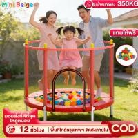 ราคา MINIBEIGE แทมโพลีนเด็ก แทมโพลีน แทมโพลีน เด็กแรกเกิด แทมโพลีน เด็กหัดยืน รับน้ำหนักได้ 350kg ของเล่นสนาม trampoline (43879203514)
