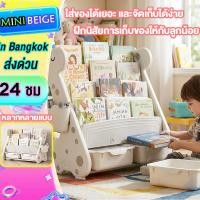 ราคา MINIBEIGE ชั้นวางหนังสือเด็ก ชั้นเก็บของเล่น ชั้นวางของ ชั้นวางหนังสือเด็ก ติดตั้งง่าย ความจุสูง (27953315527)