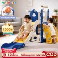 ราคา MINIBEIGE สไลเดอร์เด็ก ชิงช้าเด็ก ชุดชิงช้า สไลเดอร์ ขนาดใหญ่ รองรับน้ำหนักได้สูงสุด 150 กก จัดส่งจากกรุงเทพ (25390372804)