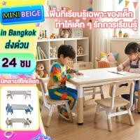 ราคา MINIBEIGE โต๊ะเด็กIKEA โต๊ะเขียนหนังสือเด็ก โต๊ะเขียนหนังสือเด็กโต๊ะเด็ก รับน้ำหนักได้ 200kg 1 12 ขวบ (29633105090)