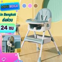 ราคา MINIBEIGE โต๊ะกินข้าวเด็ก เก้าอี้กินข้าวเด็ก มีเข็มขัดนิรภัยล็อคตัวเด็ก เด็กอายุ 6 เดือน baby chair (29311192519)
