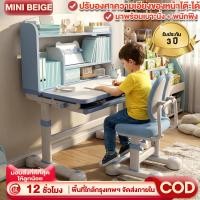 ราคา MINIBEIGE โต๊ะเรียนเด็ก โต๊ะเขียนหนังสือเด็ก ชุดโต๊ะและเก้าอี้สำหรับเด็ก โต๊ะทำการบ้าน ปรับระดับความสูงได้ของขวัญวันเด็ก (44457543885)