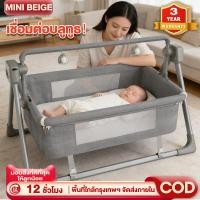 ราคา MINIBEIGE เปลไกวไฟฟ้า เตียงเปลไฟฟ้าเด็ก เปลไกวเด็กอัตโนมัติ มีรีโมท พร้อมมุ้งกันยุง พับเก็บได้ 0 3 ขวบ เด็กแรกเกิด (42801440290)
