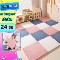 ราคา MINIBEIGE โฟมจิ๊กซอว์ปูพื้น นฟิตเนส เสื่อรองคลานป้องกันการกระแทกEVA100 ปลอดภัยสำหรับเด็กเกรดอาหาร (29409496946)