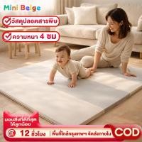 ราคา MINIBEIGE แผ่นรองคลาน พับได้ กันน้ำ แผ่นใหญ เสื่อรองคลานขนาด 6ฟุต พับได้ กันน้ำ (41726838651)