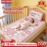 ราคา MINIBEIGE ที่นอนเด็ก ที่นอนอนุบาล ผ้าไหมน้ำแข็ง เย็นสบาย ซักเครื่องได้ เหมาะสำหรับเด็ก 0 6 ปี (49254398541)