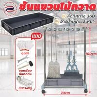 ราคา ที่ใส่ไม้ถูพื้นสแตนเลส ชั้นแขวนไม้กวาด ชั้นวางไม้ถูพื้นสแตนเลสแบบถอดได้ ไม้กวาดแบบตั้ง ที่เก็บของสำหรับระเบียง พร้อมอ่าง (57554637102)
