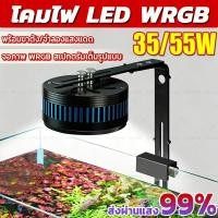 ราคา โคมไฟตู้ปลาLED ไฟตู้ปลา ไฟตู้ปลาแบบหนีบ ไฟ LED ตู้ปลา Aquarium Fish Tank Light WRGB Full Spectrum ให้แสงสว่างทั่วตู้ปลา (40730003188)