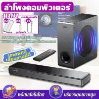 ราคา ลำโพงคอมพิวเตอร์ ลำโพงคอมพิวเตอร์ตั้งโต๊ะ USBลําโพง ลำโพงบลูทูธ ซับวูฟเฟอร์ Aux USB ขนาด 3 5 มม คุณภาพเสียงดีสุด (26393583657)
