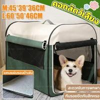ราคา คอกสุนัขพกพา คอกสัตว์เลี้ยง พับได้ กรงสุนัข คอกแมว คอกสัตว์เลี้ยงพกพา Pet Kennel ระบายอากาศได้ดี ติดตั้งง่าย น้ำหนักเบา (43730045643)