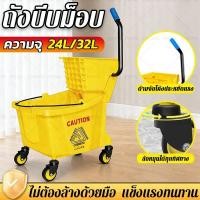 ราคา 24L 32L รถเข็นแม่บ้าน รถเข็นทำความสะอาด ใส่อุปกรณ์ทำความสะอาด รถเครื่องมือทำความสะอาด โรงแรม ที่พัก อาคารสำนักงาน (41728594613)