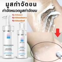 ราคา ครีมกำจัดขน ช่วยกำจัดขนได้ง่ายและไม่เจ็บปวดทั่วร่างกาย ใต้วงแขน และบริเวณขาหนีบ เหมาะสำหรับผิวแพ้ง่าย ขนาด 100 กรัม (57255841529)
