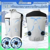 ราคา ใหม่ เสื้อพัดลมระบายความร้อน ชุดกันแดดติดแอร์ เสื้อติดพัดลม ใส่แล้วเย็น (40715114877)
