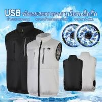 ราคา ใหม่ เสื้อพัดลมระบายความร้อน ชุดกันแดดติดแอร์ เสื้อติดพัดลม (57658764601)