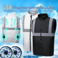 ราคา เสื้อกันแดดแขนสั้นระบายความร้อนเครื่องปรับอากาศระบายความร้อนไซต์ก่อสร้างกลางแจ้งระบายความร้อนพัดลมในตัว (57558764659)