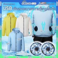 ราคา เสื้อผ้าเครื่องปรับอากาศระบายความร้อนมีฮู้ดฤดูร้อน (42553039873)