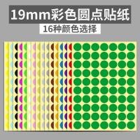 ราคา 19 มม สีจุดรอบกาวป้ายสีแดงสติกเกอร์ 1 9 ซม สีการจําแนกป้ายสติกเกอร์ตัดกระดาษ Self Straw Label26 4 9 (48558473611)