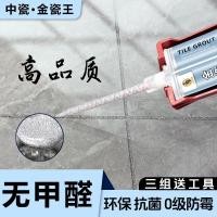 ราคา 美剂品牌地器专用用กาว十大防水水全套工具剂ช่องว่างซีลออกแบบมาเป็นพิเศษสําหรับใช้ในครัวเรือนในกระเบื้องเซรามิกและกระเบื้องปูพื้น26 4 16 (41530105959)