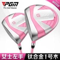 ราคา Pgm ไม้กอล์ฟมือซ้ายสุภาพสตรีเดี่ยวมือซ้ายเบอร์ 1 ไม้สูง Rebound ขับรถไม้โรงงานขายตรง (26313844339)
