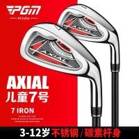 ราคา Pgm ไม้กอล์ฟ 7 ไม้คลับ สําหรับเด็กผู้ชาย และเด็กผู้หญิง JRTiG003 (18290537903)