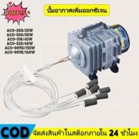 ราคา Hailea ปั๊มออกซิเจน ACO 009E 160W ปั๊มลมลูกสูบ ออกซิเจนตู้ปลา ปั๊มบ่อปลา ปั๊มตูู้ปลา ดส่งทันที (48700715637)