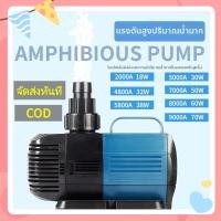 ราคา ปั๊มน้ำประหยัดไฟ 70W 2000A 4800A 5800A 5000A 7000A 8000A 9000A ปั้มน้ำตู้ปลา ปั้มน้ำบ่อปลา ปิดเสียงสุดยอด ดส่งทันที (26694493282)