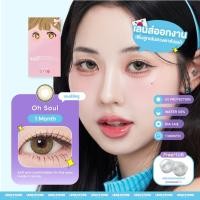 ราคา คอนแทคเลนส์รายเดือน Rozelens รุ่น Oh Soul สายเเบ๊ว ตาโต 14 8 สีชัด ลายฮิตตลอดกาล (40578672896)
