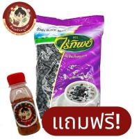 ราคา ถั่วดำเม็ดเล็ก ตราไร่ทิพย์ 1ถุง 500กรัม แถมฟรี พริกป่นทุกออเดอร์ วันนี้ 30เมษา (50654226266)