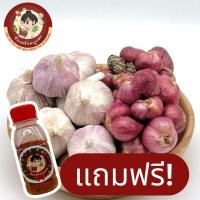 ราคา เซ็ตคู่หูดูโอ้หอมแดง กระเทียมปิงปอง 1กก แถมฟรี พริกป่นทุกออเดอร์ วันนี้ 30เมษา (56252187471)