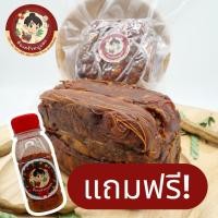 ราคา มะขามเปียกราชบุรี แกะเม็ดออกแล้ว เนื้อเน้นๆเปรี้ยวสะใจ แถมฟรี พริกป่นทุกออเดอร์ วันนี้ 31เมษา (43560999176)