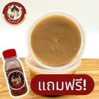 ราคา น้ำตาลมะพร้าวแท้100 เกรดพรีเมี่ยม ไม่ผสมน้ำตาลทราย แถมฟรี พริกป่นทุกออเดอร์ วันนี้ 30เมษา (29041527312)