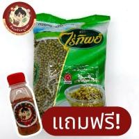 ราคา ถั่วเขียว ตราไร่ทิพย์ 1 ถุง 500 กรัม แถมฟรี พริกป่นทุกออเดอร์ วันนี้ 30เมษา (44603369520)