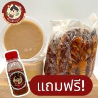 ราคา คู่หูดูโอ้ มะขามเปียก1กก น้ำตาลมะพร้าว1กระปุก 500กรัม แถมฟรี พริกป่นทุกออเดอร์ วันนี้ 30เมษา (58103524705)