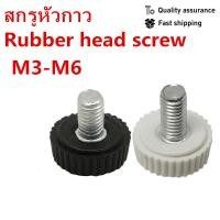 ราคา หัวยางสกรูตรงเมล็ด Knurled มือสกรูหัวกลมพลาสติกสีดําสีขาวจับสกรูปรับ Bolt M5M6 (28223203334)