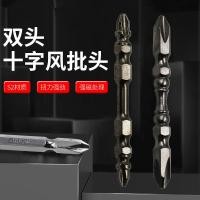 ราคา Nunchaku Phillips ไขควงไฟฟ้าบิต S2 Double Headed Phillips Strong Magnetic Bit Bit Clo (29039412827)
