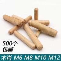 ราคา ไม้ขนาดเล็ก Tenon ไม้ Stopper Twill ไม้ตู้ขนาดเล็กอุปกรณ์เสริมรอบไม้ Tenon ไม้เชื่อมต่อไม้เล็บ M6M8M10 (26106381825)