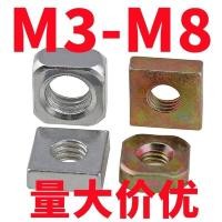 ราคา M3 M8 น็อตสี่เหลี่ยม GB39 น็อตเหล็กชุบสังกะสี น็อตล็อค น็อตสี่เหลี่ยม น็อตฝาเกลียว Daquan M3M4M5M6M8 (24315481140)