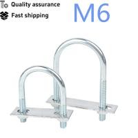 ราคา สังกะสีพร้อมน๊อต Baffle ชุด M6 เหล็กคาร์บอน U Shaped Bolt สกรู U Shaped Card U Shaped ท่อ Clamp ท่อ Clamp หัวเข็มขัดคงที่ขี่ (50256783808)