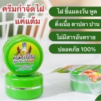 ราคา ครีมกำจัดไฝ พร้อมส่ง ครีมไฝ ขี้แมงวัน ตาปลา หูด ติ่งเนื้อ (24940968433)