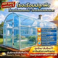 ราคา โรงเรือนเพาะปลูกสำเร็จรูป โรงเรือนปลูกพืช โรงเรือนปลูกผัก โรงเรือนอเนกประสงค์ และพืชผักต่างๆ (55207960107)