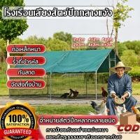 ราคา กรงไก่กลางแจ้ง โรงเรือนไก่ขนาดต่างๆ กรงตาข่ายลวด โรงเรือนไก่ขนาดใหญ่มีหลังคา กันฝน (50056714099)