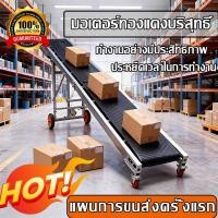 ราคา สายพานลำเลียง พับได้ สามารถยกขึ้นและลงได้ สายพานลำเลียงขนาดเล็ก ความจุแบริ่ง 600กก (55456848071)