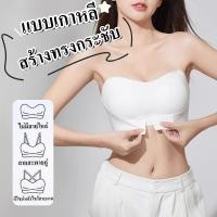 ราคา สินค้าพร้อมส่งจากกรุงเทพฯ บราไร้โครง กันลื่น ไม่มีโครงเหล็ก แบบซ่อนตัว ใส่สบาย ซัพพอร์ตแบบนุ่ม (29536942594)