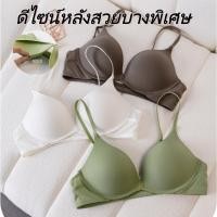 ราคา ชุดชั้นในดันทรง ตะขอหน้า ไร้โครง สวมใส่สบาย สีสันสดใส เก็บด้านข้าง ระบายอากาศดี หลังสวยแบบบางเบา (27734013895)