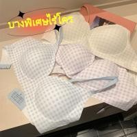 ราคา บราปราศจากรอยต่อ บราสไตล์เซ็กซี่ บรากระชับสำหรับผู้หญิง บราลายลูกไม้บาง ชุดชั้นในผู้หญิง บราไร้โครงเหล็ก บราสไตล์เกาหลี บราสไตล์ญี่ปุ่น บราสไตล์สบายๆ บรากีฬาผู้หญิงN739 (42024856097)